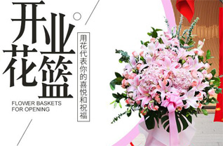山西太原迎泽区郝庄镇朝阳二社区花篮配送